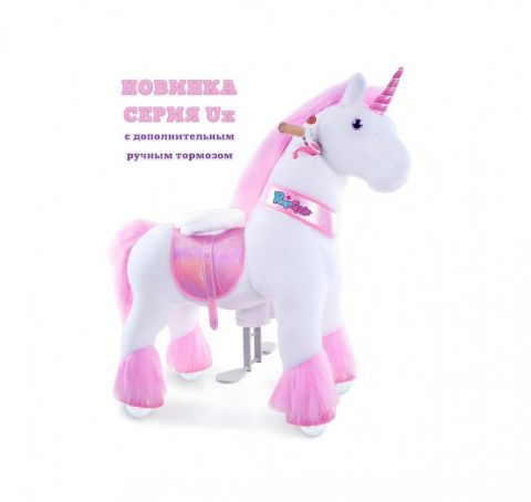 Лошадка Поницикл (Ponycycle) Единорог 3042 (Ux302)