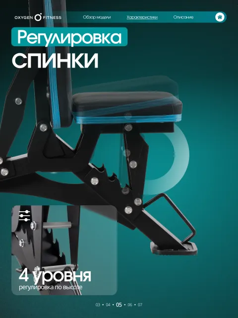 Силовая скамья регулируемая OXYGEN FITNESS FALCO