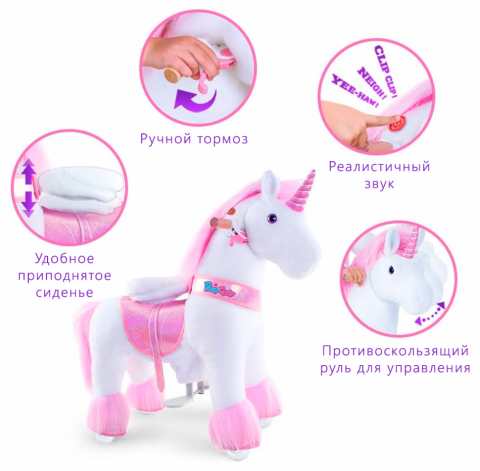 Лошадка Поницикл (Ponycycle) Единорог (Ux402) с ручным тормозом.
